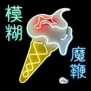 Direct From Factory Blur - The Magic Whip
