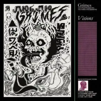 Wholesale Grimes - Visions