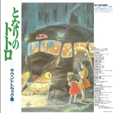 Joe Hisaishi - My Neighbor Totoro - Original Soundtrack Shop Now