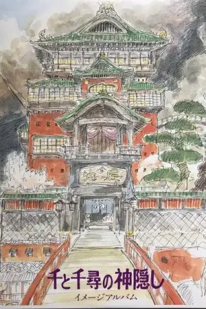 Free Returns Joe Hisaishi, Studio Ghibli Original Soundtrack - Spirited Away Image Album
