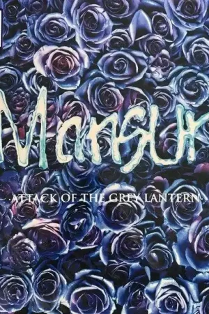 Mansun – Attack Of The Grey Lantern Limited Edition