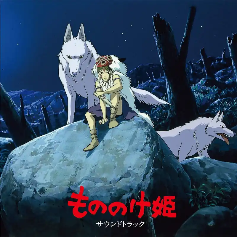 Editor’s Pick Princess Mononoke - Original Soundtrack