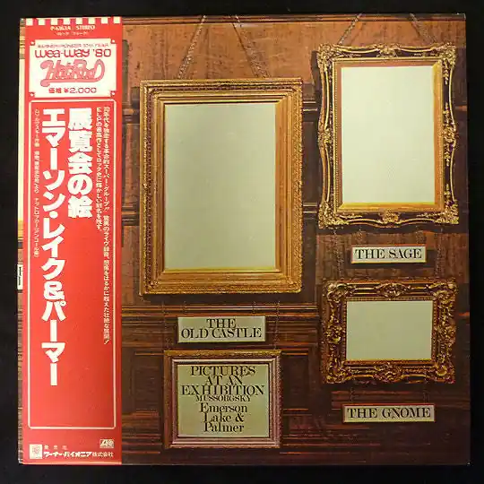 Deal Emerson, Lake & Palmer : Pictures At An Exhibition LP, Album, Ltd, RE, Gat (VG / VG+) - Dig Vinyl