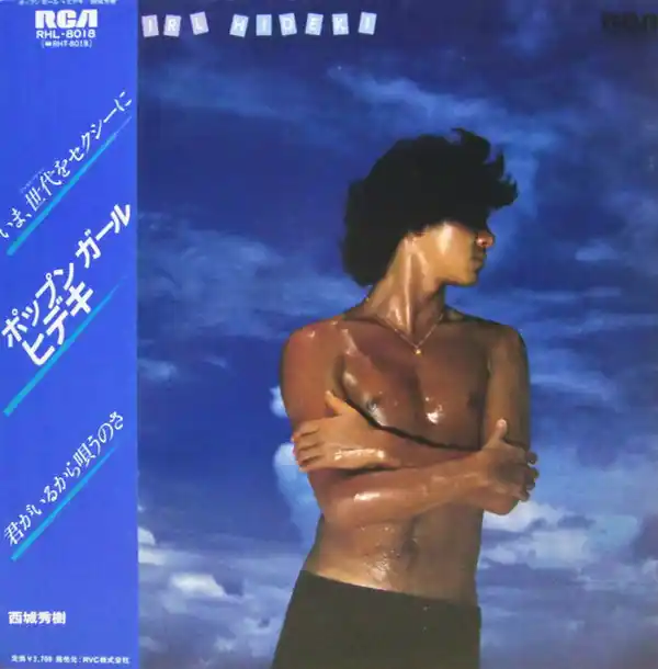 Bulk Order 西城秀樹* : ポップンガール・ヒデキ = Pop'n Girl Hideki LP, Album (VG+ / VG+) - Dig Vinyl