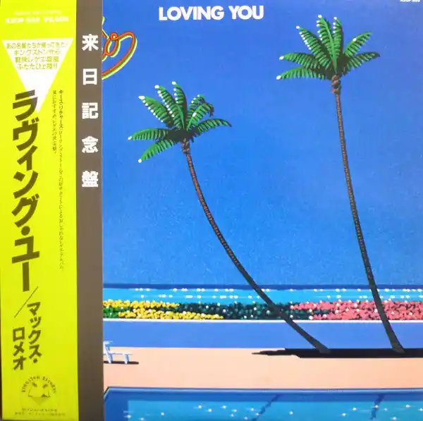 Buy Direct Max Romeo = マックス・ロメオ* : Loving You = ラヴィング・ユー LP, Album (VG+ / VG+) - Dig Vinyl