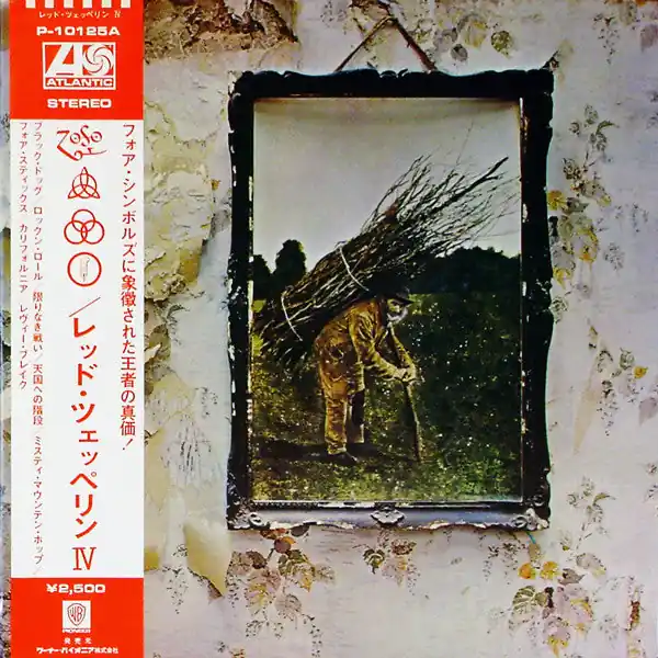 Warranty Included Led Zeppelin = レッド・ツェッペリン* : IV = レッド・ツェッペリン IV LP, Album, RE, No (VG+ / VG+) - Dig Vinyl