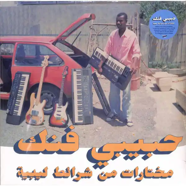 One Day Deal Various : Habibi Funk - A Selection Of Music From Libyan Tapes 2xLP, Comp (M / M) - Dig Vinyl
