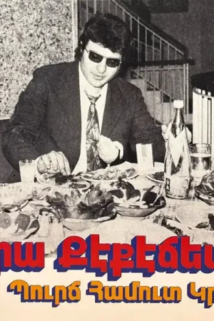 Premium Ara Kekedjian : Bourj Hammoud Groove LP, Comp (M / M) - Dig Vinyl
