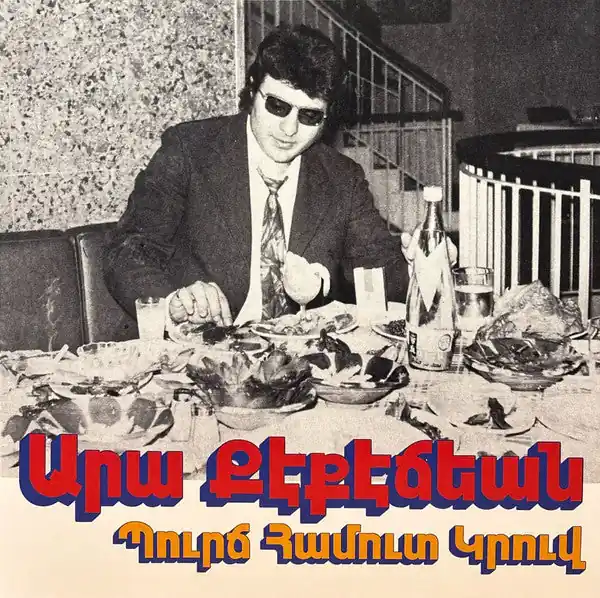 Premium Ara Kekedjian : Bourj Hammoud Groove LP, Comp (M / M) - Dig Vinyl