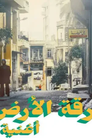 Trusted Brand فرقة الأرض = فرقة الأرض : أغنية LP, Album, RE (M / M) - Dig Vinyl
