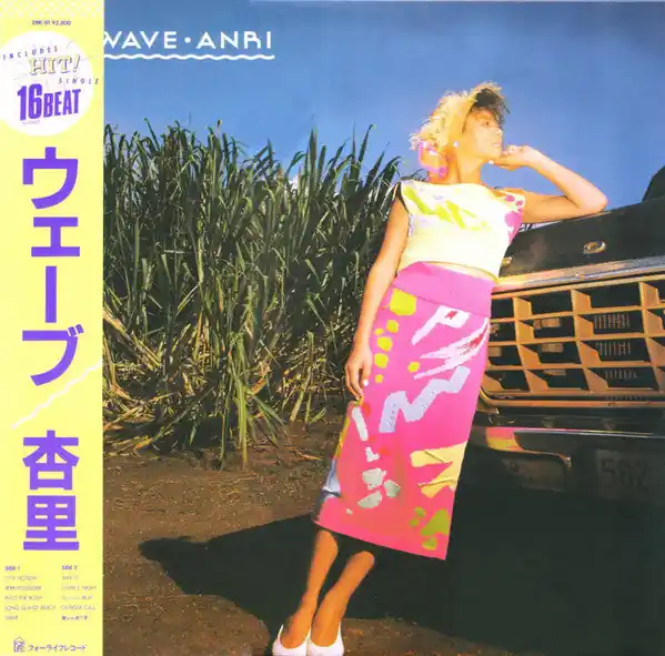 Anri : Wave LP, Album (NM or M- / NM or M-) - Dig Vinyl Get Yours