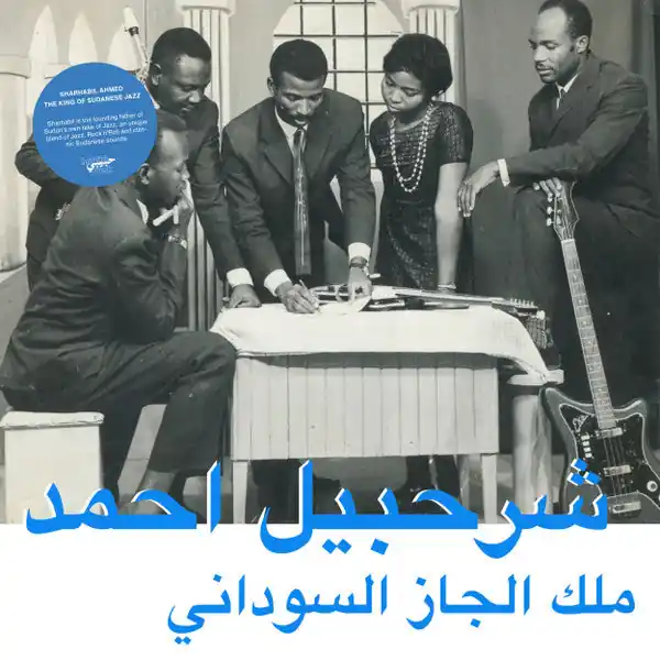 Budget شرحبيل أحمد = Sharhabil Ahmed* : The King Of Sudanese Jazz = ملك الجاز السوداني LP, Album, Comp (M / M) - Dig Vinyl
