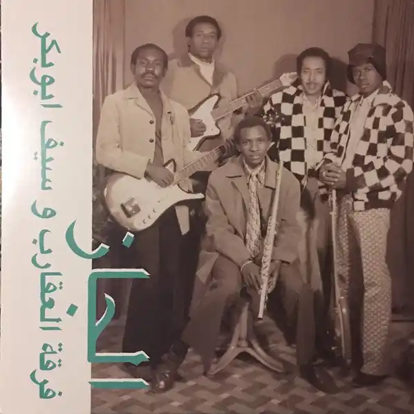 The Scorpions* & Saif Abu Bakr* : Jazz, Jazz, Jazz LP, Album, RE (M / M) - Dig Vinyl Hassle-Free Returns