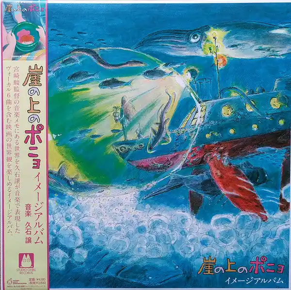 Holiday Sale Joe Hisaishi : 崖の上のポニョ イメージアルバム LP, Album, RE (M / M) - Dig Vinyl