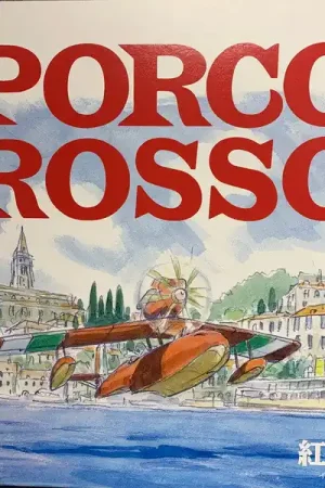 Joe Hisaishi : 紅の豚 (イメージアルバム) = Porco Rosso (Image Album) LP, Album (M / M) - Dig Vinyl Exclusive