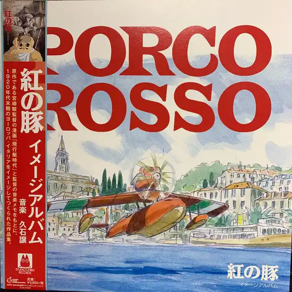 Joe Hisaishi : 紅の豚 (イメージアルバム) = Porco Rosso (Image Album) LP, Album (M / M) - Dig Vinyl Exclusive
