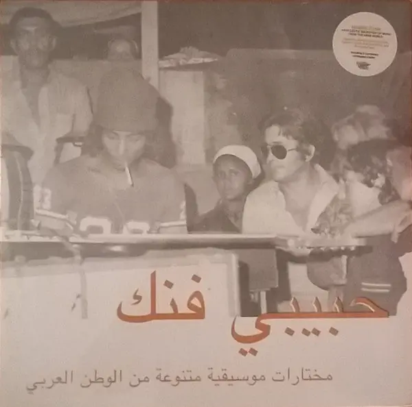 Authentic Various : حبيبي فنك مختارات موسيقية متنوعة من الوطن العربي = Habibi Funk (An Eclectic Selection Of Music From The Arab World) 2xLP, Comp (M / M) - Dig Vinyl