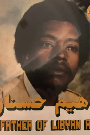 إبراهيم الحسناوي = إبراهيم الحسناوي : The Father Of Libyan Reggae = رائد الريجى الليبى LP, Comp (M / M) - Dig Vinyl Worldwide Shipping