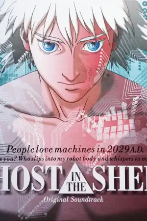 Kenji Kawai : Ghost In The Shell (Original Soundtrack) LP, Album, RE (M / M) - Dig Vinyl Latest