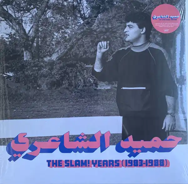 Hamid El Shaeri* = حميد الشاعري : The Slam! Years (1983-1988) LP, Comp (M / M) - Dig Vinyl Must Have