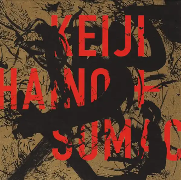 Save Now Keiji Haino + Sumac : American Dollar Bill - Keep Facing Sideways, You're Too Hideous To Look At Face On CD, Album (VG+ / VG+) - Dig Vinyl