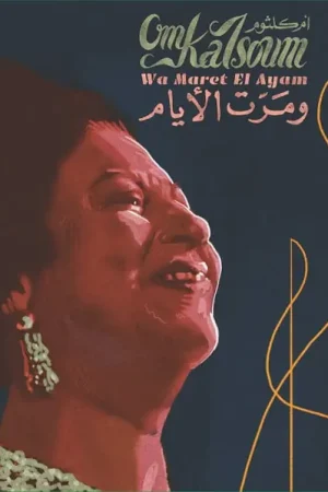 Fan Favorite Om Kalsoum* : Wa Maret El Ayam LP, RE (M / M) - Dig Vinyl