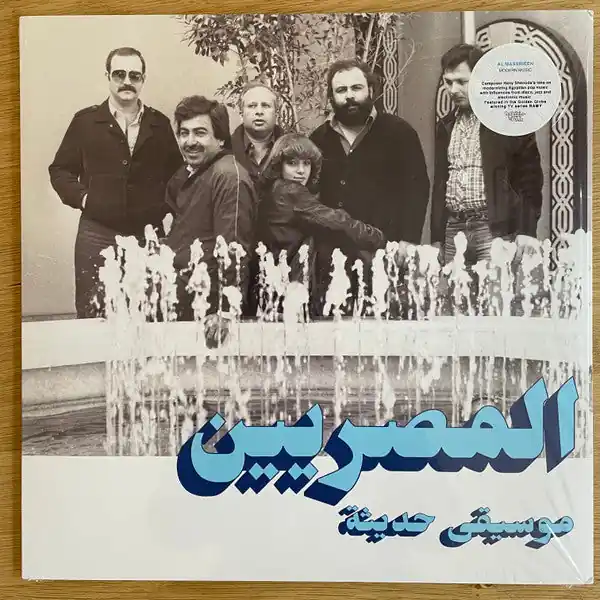 Instant Buy المصريين = Al Massrieen* : موسيقى حديثة = Modern Music LP, Comp (M / M) - Dig Vinyl