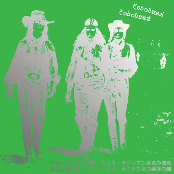 Discount Kandodo : k3 2xLP, Album, Ltd, Whi (NM or M- / NM or M-) - Dig Vinyl