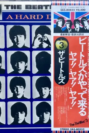 The Beatles : A Hard Day's Night LP, Album, RE (VG+ / VG+) - Dig Vinyl Mega Sale