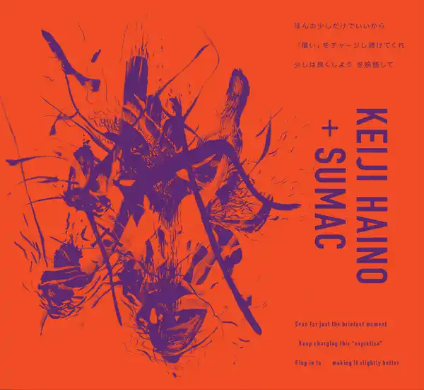 Keiji Haino + Sumac : Even For Just The Briefest Moment / Keep Charging This "Expiation" / Plug In To Making It Slightly Better CD, Album (VG+ / VG+) - Dig Vinyl Seasonal Sale