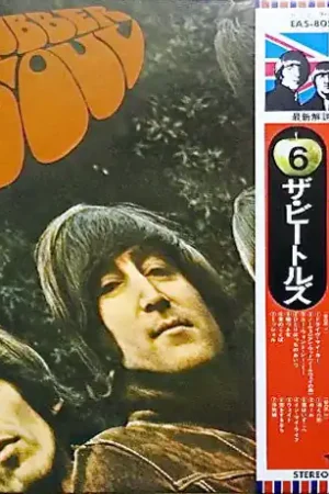 Hassle-Free Returns The Beatles = ザ・ビートルズ* : Rubber Soul = ラバー・ソウル LP, Album, RE (VG+ / VG+) - Dig Vinyl