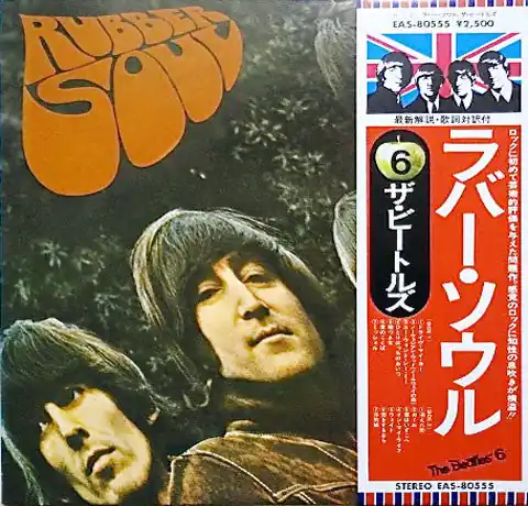 Hassle-Free Returns The Beatles = ザ・ビートルズ* : Rubber Soul = ラバー・ソウル LP, Album, RE (VG+ / VG+) - Dig Vinyl