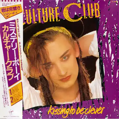 Culture Club = カルチャー・クラブ* : Kissing To Be Clever = ミステリー・ボーイ LP, Album, 2nd (NM or M- / NM or M-) - Dig Vinyl Hot Picks