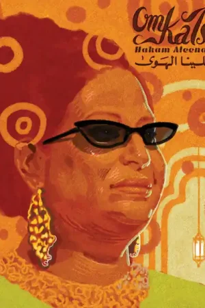 Om Kalsoum* : Hakam Aleena El Hawa LP, Album, RE (M / M) - Dig Vinyl Save Now