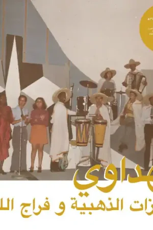 Discount Attarazat Addahabia & Faradjallah = Attarazat Addahabia و Faradjallah : Al Hadaoui = الهداوي LP, Album (M / M) - Dig Vinyl