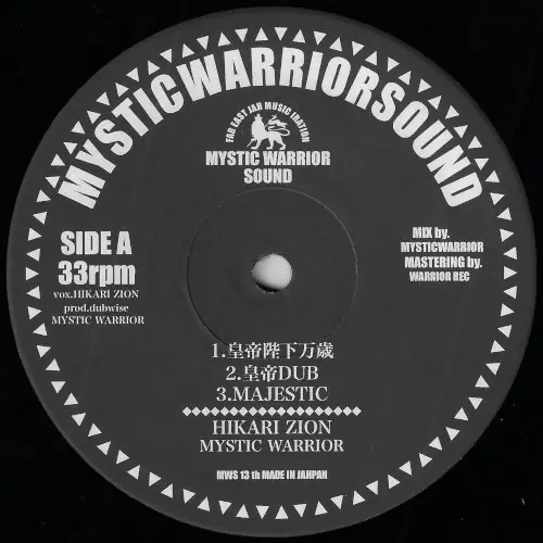 Majestic / Dub / Dub 2 / Tsubasa / Dubasa / Majestic Dub Hot Deal