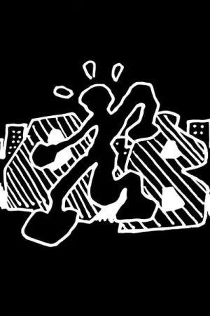 Markdown SALE: Oily Boys - Cro Memory Grin (LP) was £14.99