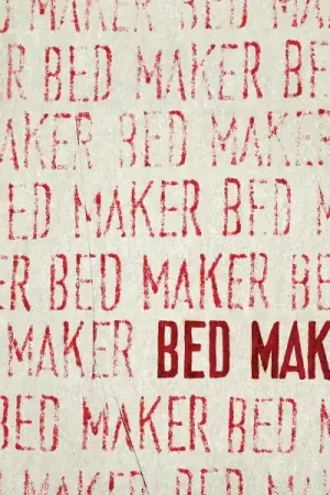 Must Have Bed Maker - s/t (LP)