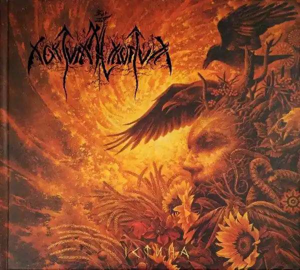 Best Price Nokturnal Mortum - Істина (CD)