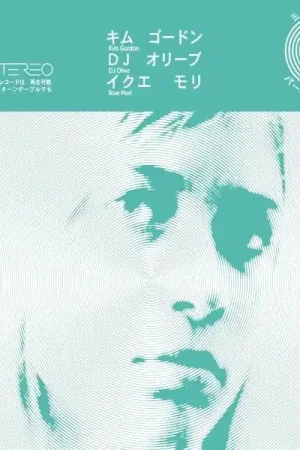 Buy Online Kim Gordon/DJ Olive/Ikue Mori - Perspectives Musicales (2xLP)