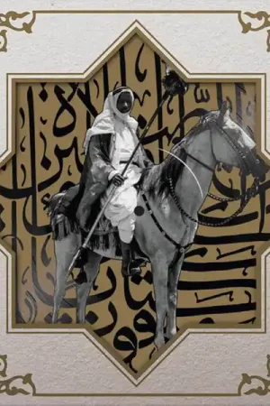 Muslimgauze - Khan Younis (LP, picture disc) Best Seller