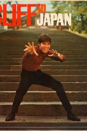 Grab Now CLIFF RICHARD Cliff In Japan Vinyl Record LP Columbia 1967