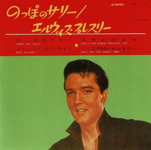 ELVIS PRESLEY Elvis Presley EP Vinyl Record 7 Inch RCA Victor 2001 Next Day Delivery