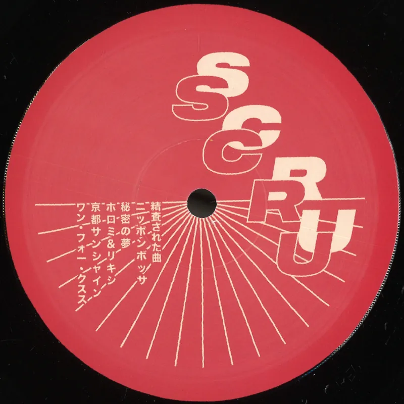 Scruscru Japanese Edits Scruniversal vinyl record Handmade