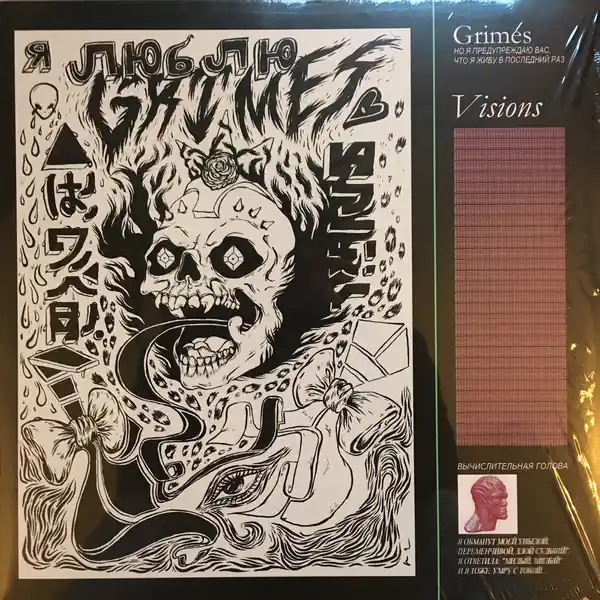 Low Price Grimes Visions 4AD vinyl record