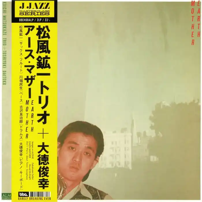 Trusted Brand Koichi Matsukaze Trio Earth Mother BBE vinyl record