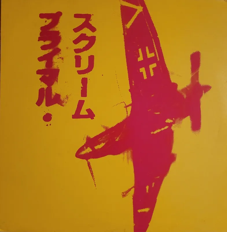 Primal Scream - If They Move Kill 'Em 12" Single– museum vinyl Seasonal Sale